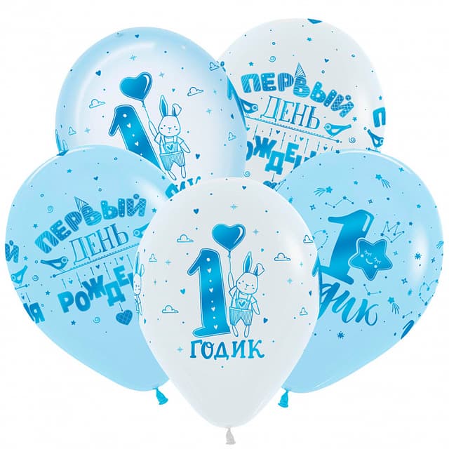 S 12 / 30 см 1 годик Мальчик, 5 ст., Ассорти Пастель Кристалл / 1st Birthday Boy S 12 / 30 см 1 годик Мальчик, 5 ст., Ассорти Пастель Кристалл / 1st Birthday Boy