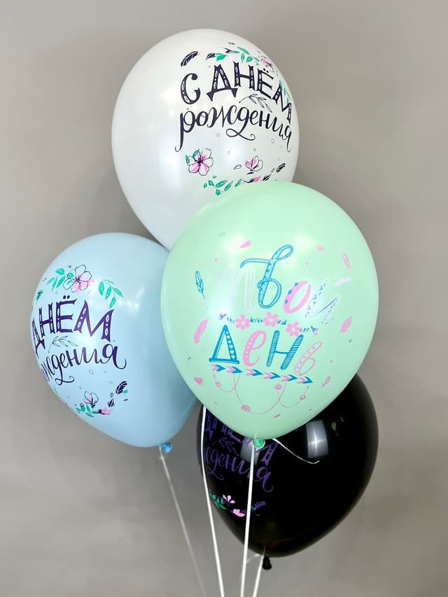 S 12 / 30 см С днем рождения, Бохо, Ассорти Пастель S 12 / 30 см С днем рождения, Бохо, Ассорти Пастель