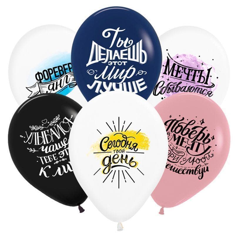 S 12"/30 см Твой день, Ассорти Пастель