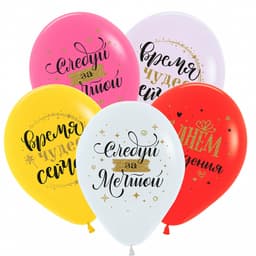 S 12" СДР Вдохновение, Ассорти пастель/ 30 см