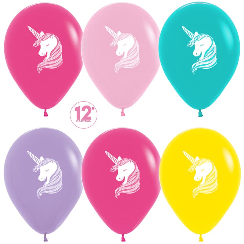 Шар (12''/30 см) Единорог, Ассорти, пастель, 2 ст