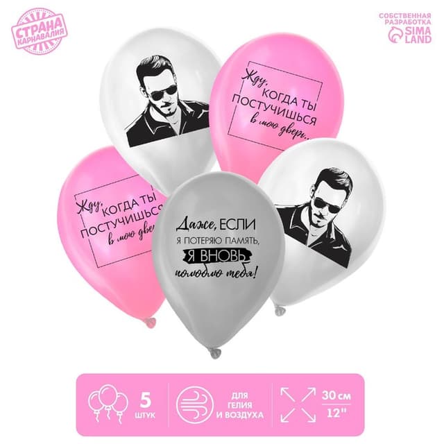 Шар 12"30 см Постучись в мою дверь Шар 12"30 см Постучись в мою дверь