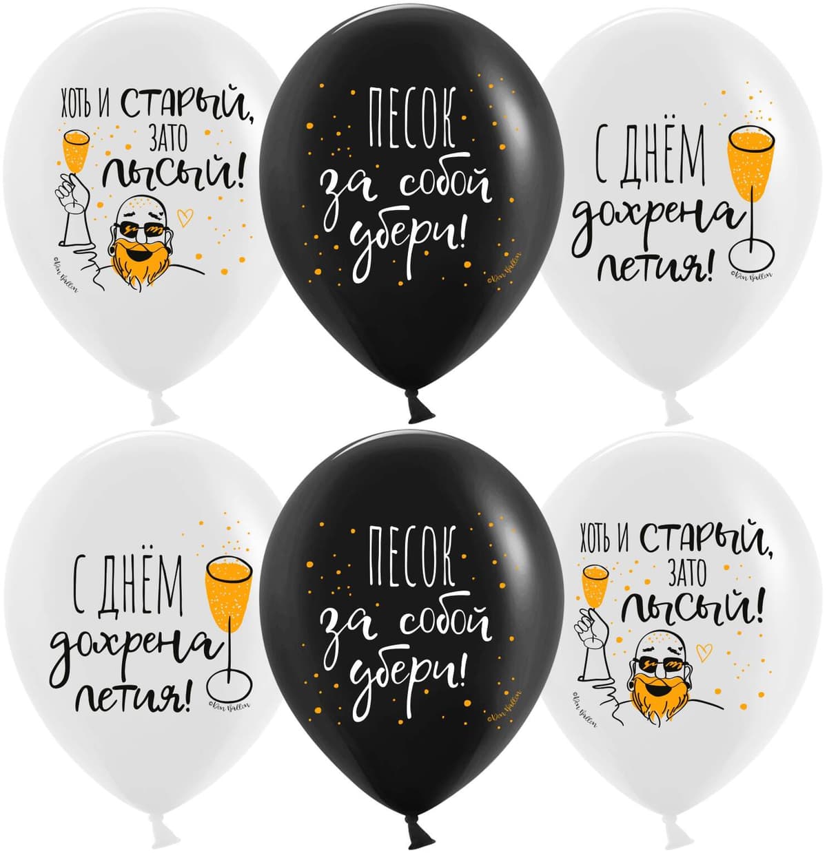 Шар (12''/30 см) С Днем ...летия!, Черный/Белый, пастель, 2 ст