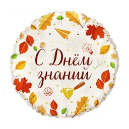 Шар (18"/46см) Круг С днем знаний Осень/Agura