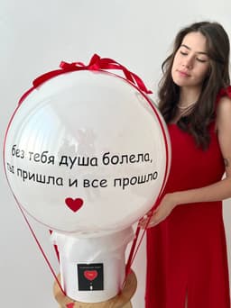 Шар 60 см в шляпной коробке «Моя Душа»