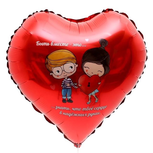 Шар фольгированный 18"/ 45 см «Любовь это», сердце Шар фольгированный 18"/ 45 см «Любовь это», сердце