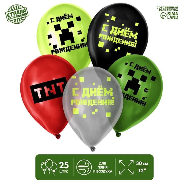 Шар латексный 12" / 30 см "Пиксели" Шар латексный 12" / 30 см "Пиксели"