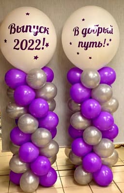 Стойки из шаров с воздухом «Выпуск» (высота 1,6м)