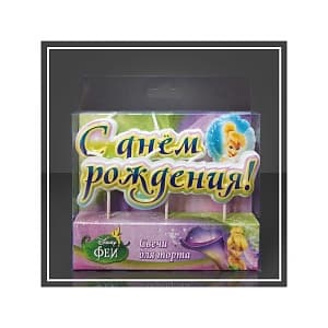 Свеча тортовая С Днем Рождения Фея