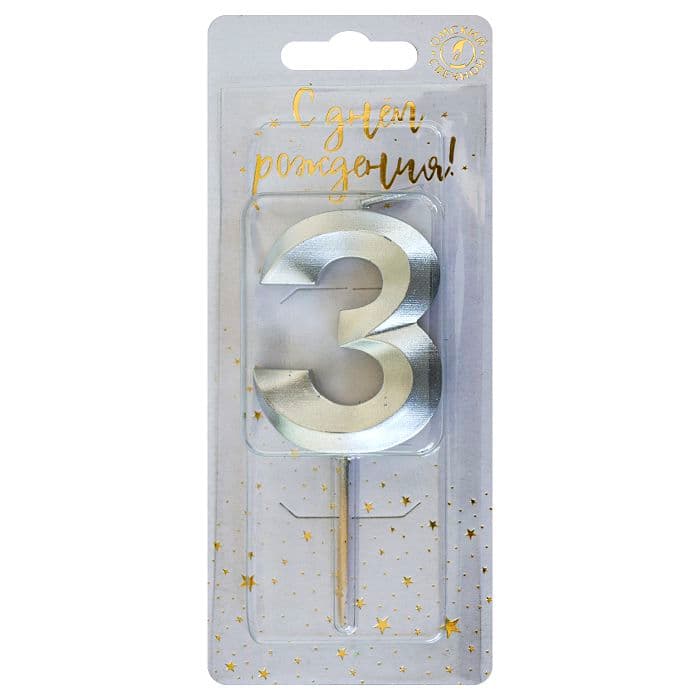 Свеча-цифра "3" Витая серебро