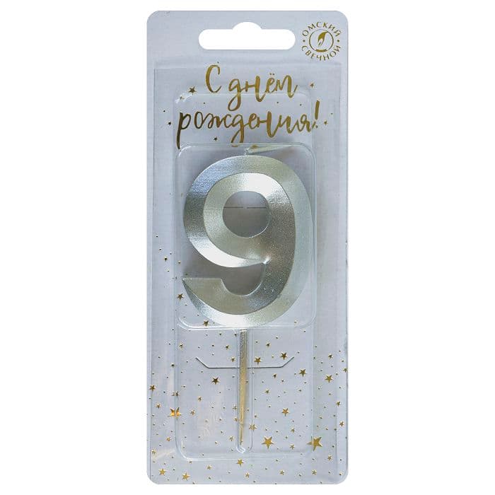 Свеча-цифра "9" Витая серебро