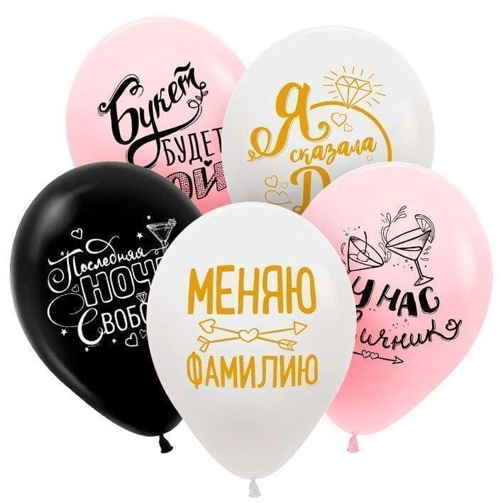 Т Шар 12"/30 см Девичник, Ассорти Пастель