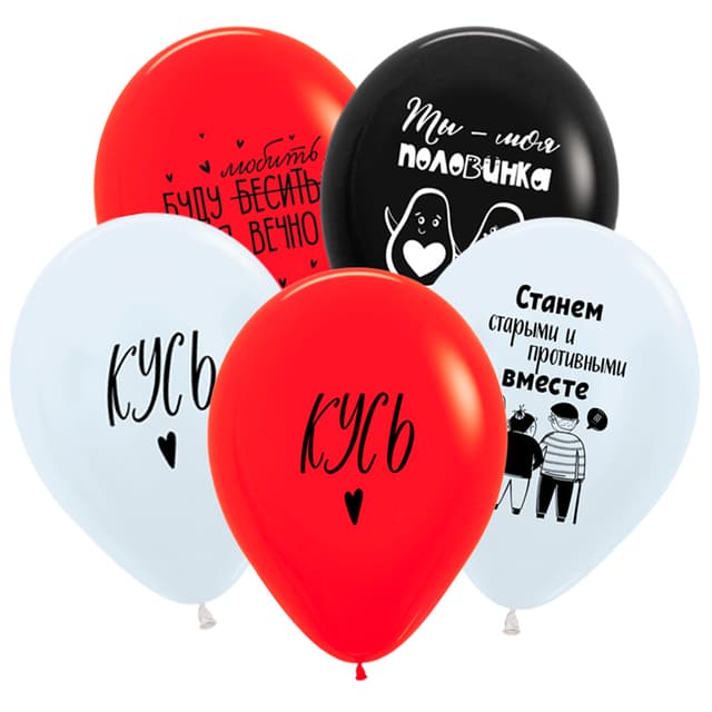 V 12"/ 30 см Признания в любви шуточные, Ассорти Пастель V 12"/ 30 см Признания в любви шуточные, Ассорти Пастель