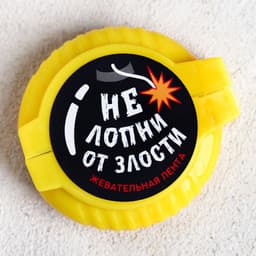 Жевательная резинка «Не лопни от злости», с фруктовым вкусом, 15 г