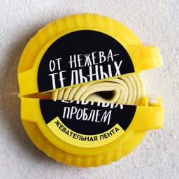 Жевательная резинка «От нежевательных проблем», с фруктовым вкусом, 15 г