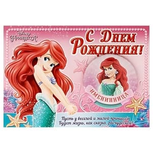 Значок на открытке Именинница Русалочка