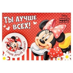 Значок на открытке Самая лучшая девочка,Минни Маус Значок на открытке Самая лучшая девочка,Минни Маус
