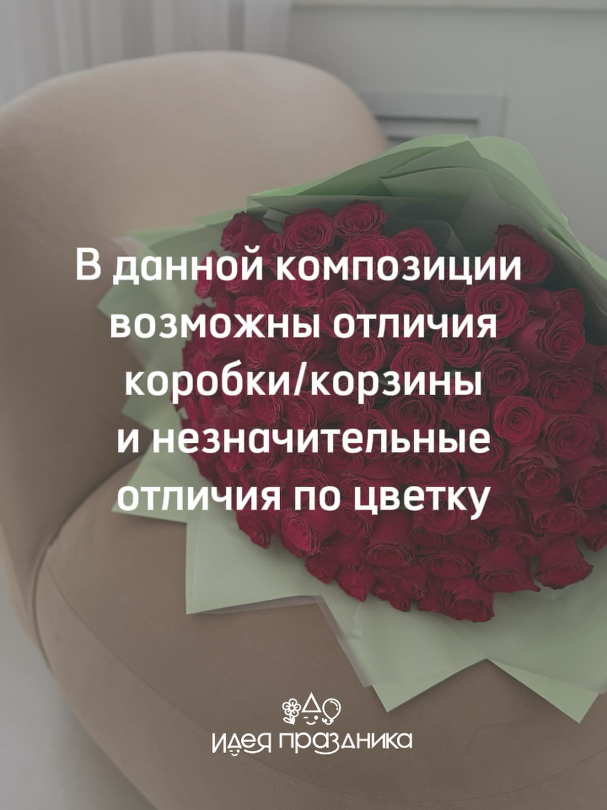 Композиция в корзине "Летняя роза"