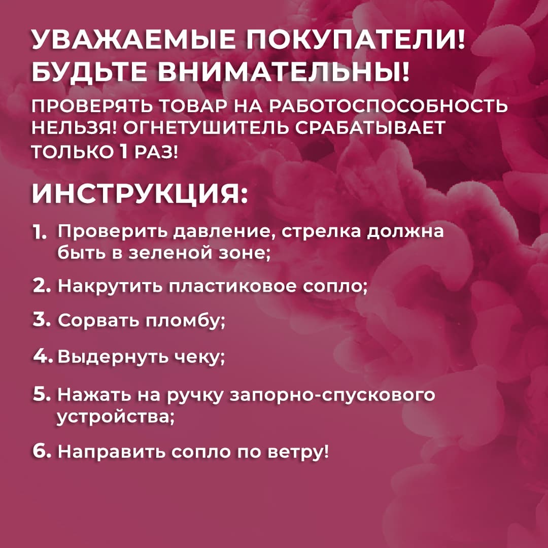 Огнетушитель с Краской Холи Лайк, Малиновый, 2 л.