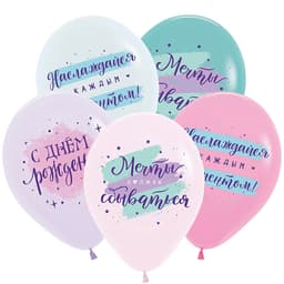 S 12 СДР Мечты должны сбываться
