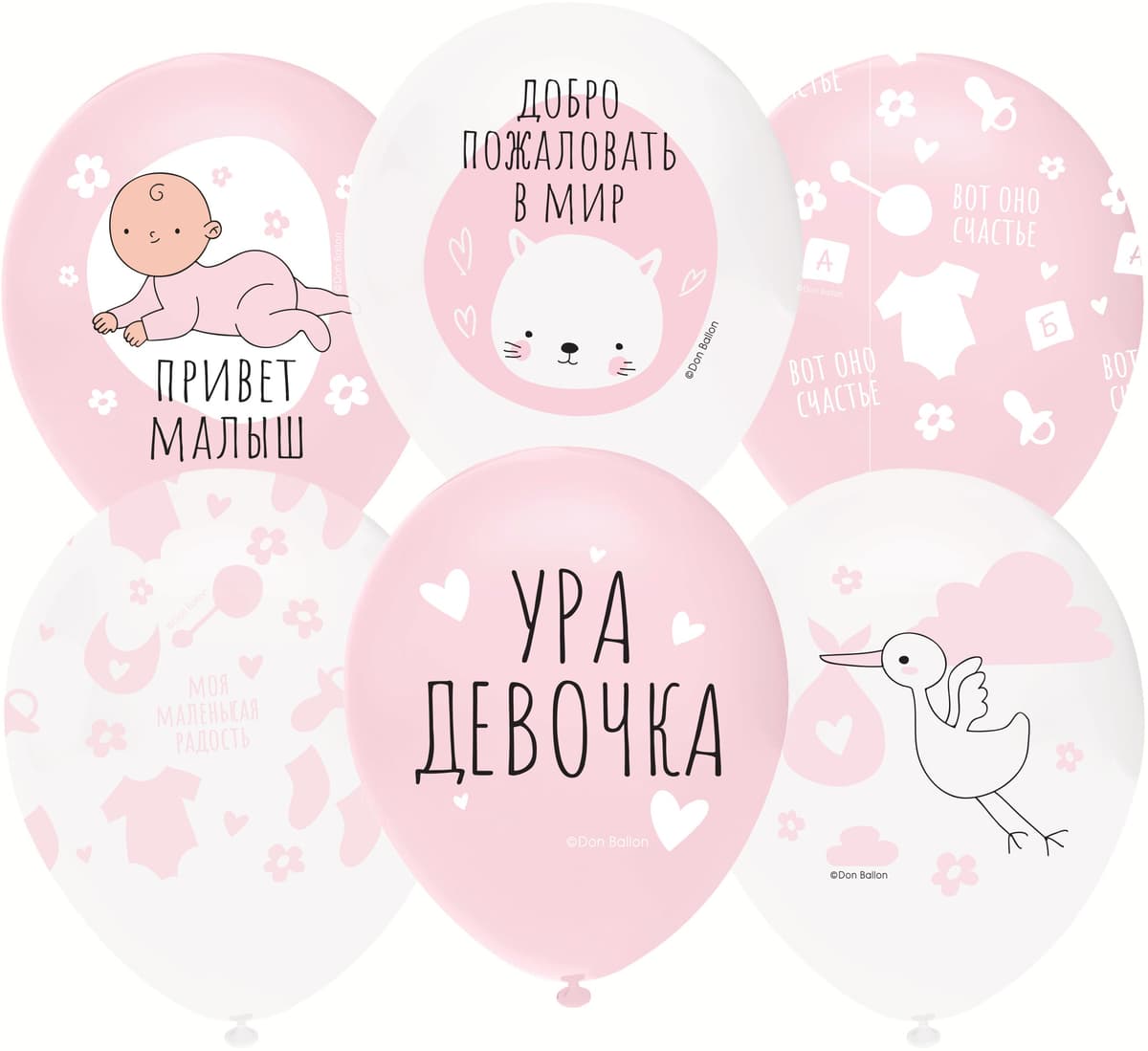 Шар (12''/30 см) Ура, Девочка!, Белый (801)/Розовый (808), пастель, 5 ст
