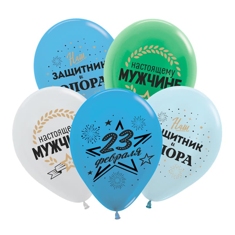 V 12" / 30 см 23 Февраля, День Защитника, Ассорти Металл